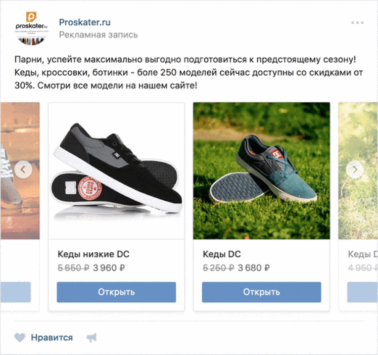 5 способов увеличить продажи секонд-хенда с помощью Вконтакте