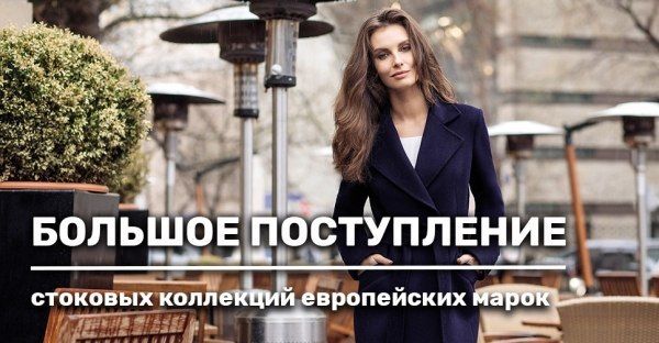 Поступление стока для бархатного сезона