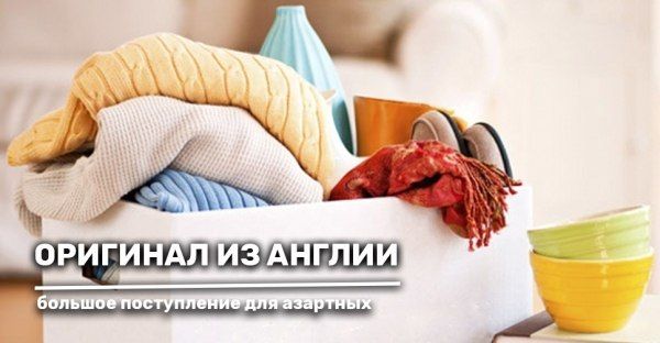 Оригинал из Англии. Недорого, но сердито ли?