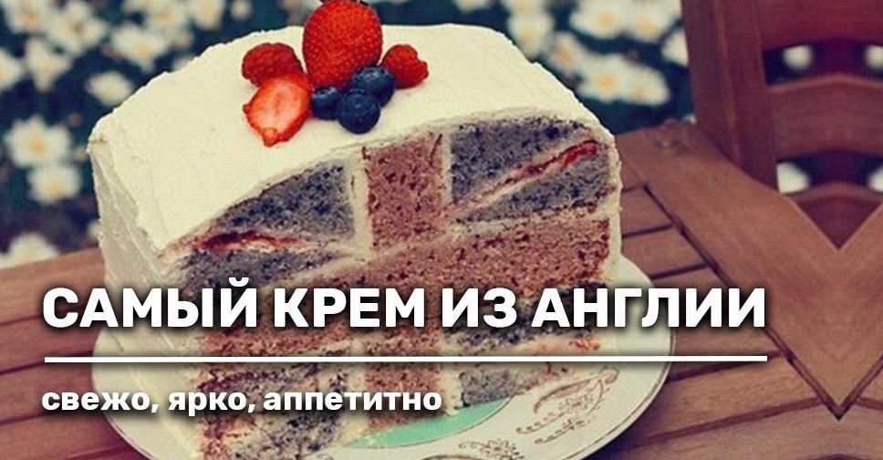 Самый лучший крем из Англии