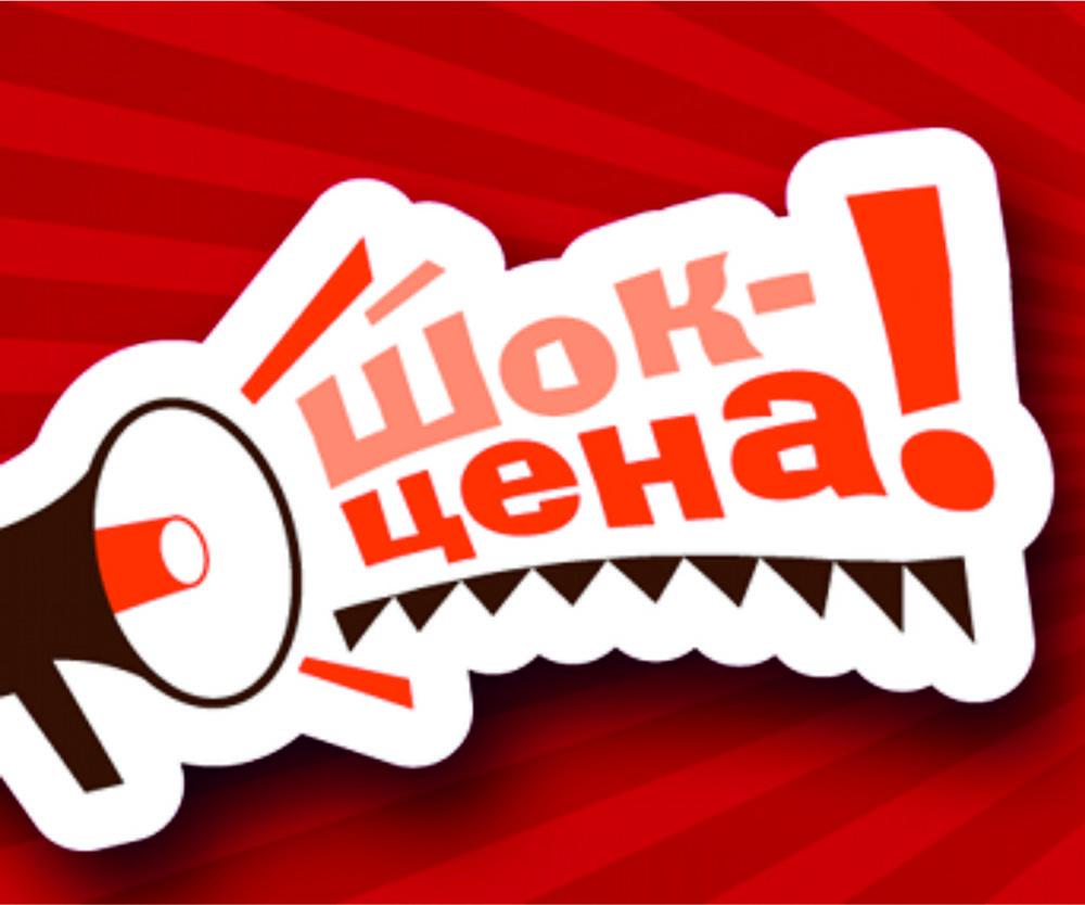 ШОК-цена на зимний микс  — 4,9 евро! 