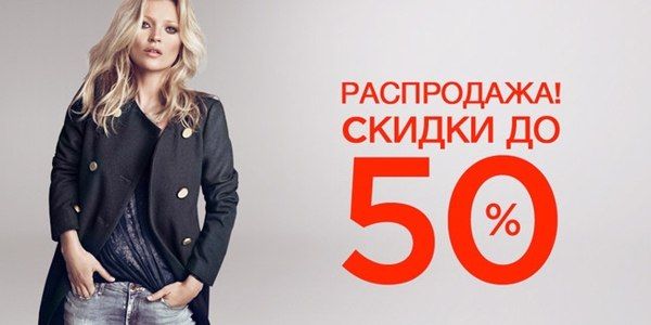 Акции февраля на сток и секонд-хенд