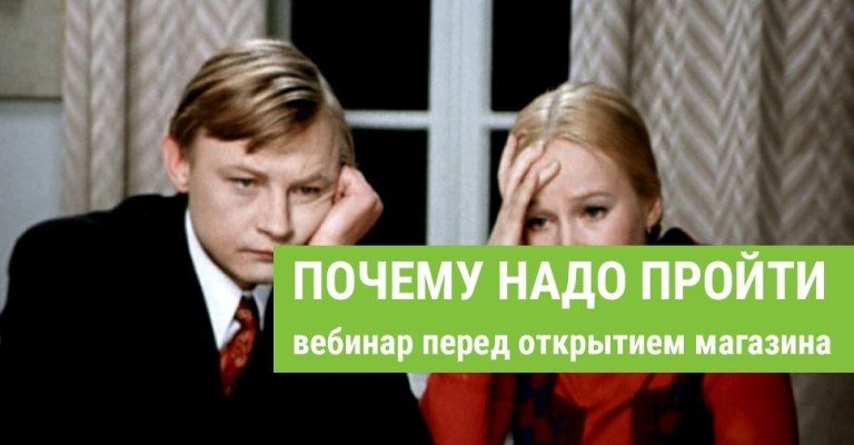 Планируете магазин? Стоит пройти обучение перед открытием магазина