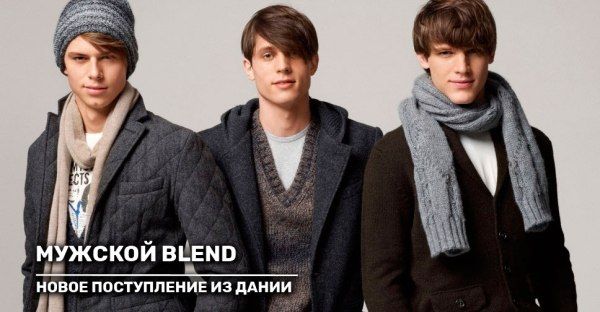 Мужской сток по выгодной цене