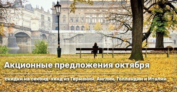 Время узнать специальные цены