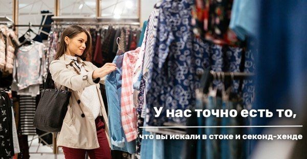 У нас точно есть то, что вы искали