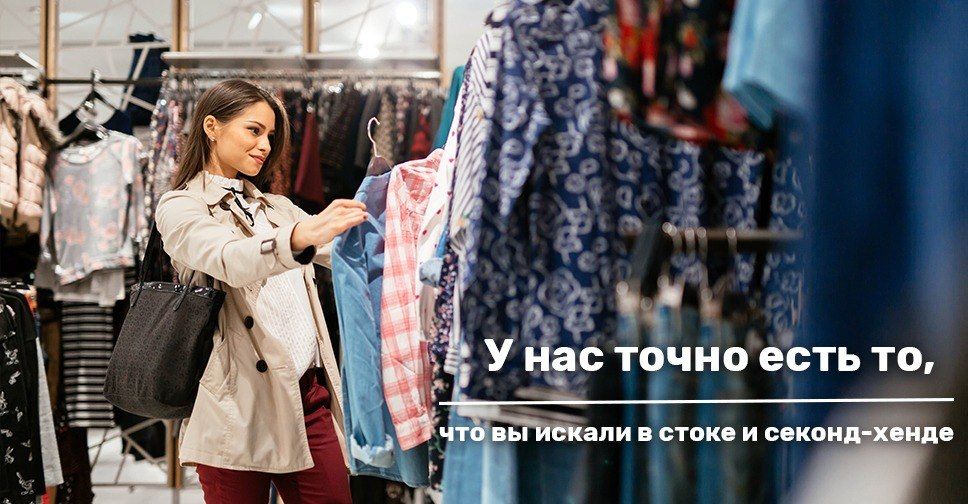 У нас точно есть то, что вы искали