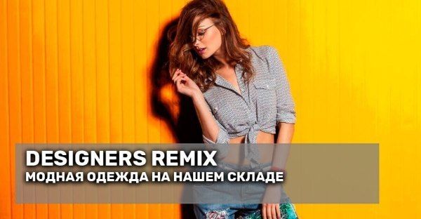 Новинка уже в продаже!