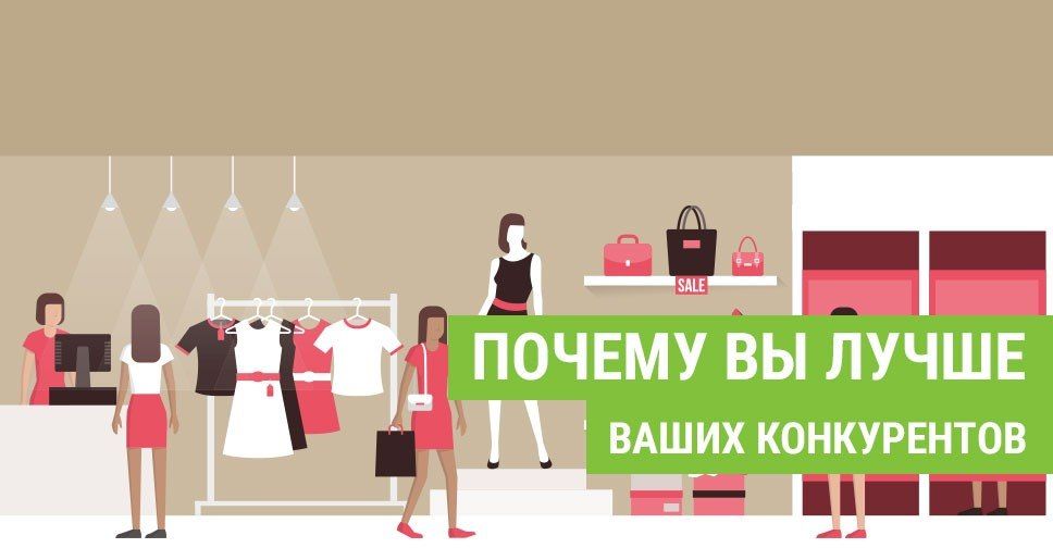 Как победить конкурентов без снижения цены в секонд хенде