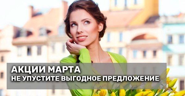 Акции месяца на секонд-хенд и сток