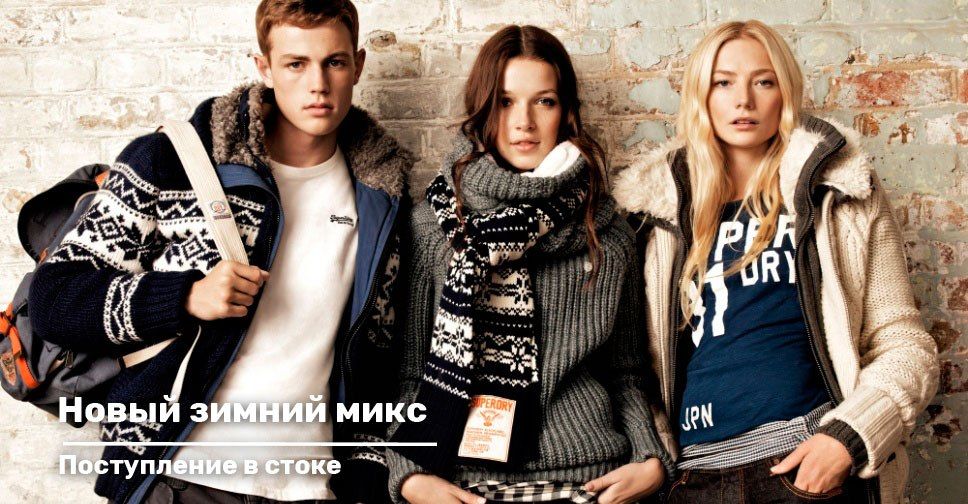 Новый зимний микс стоковой одежды