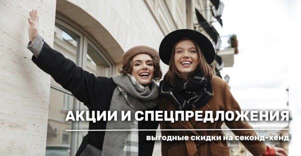 Выгодные цены ноября