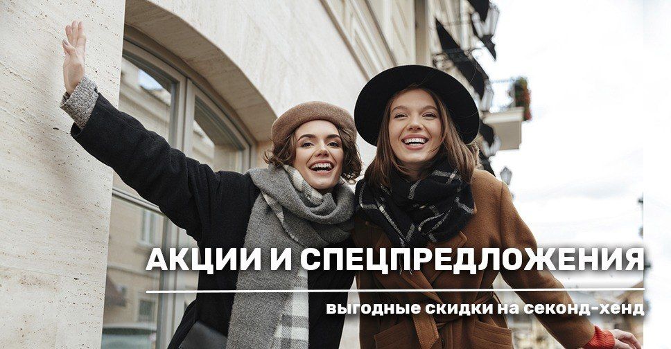 Выгодные цены ноября