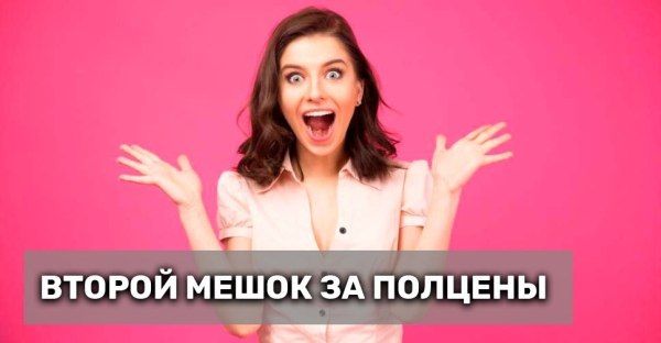 Новый год — новые акции