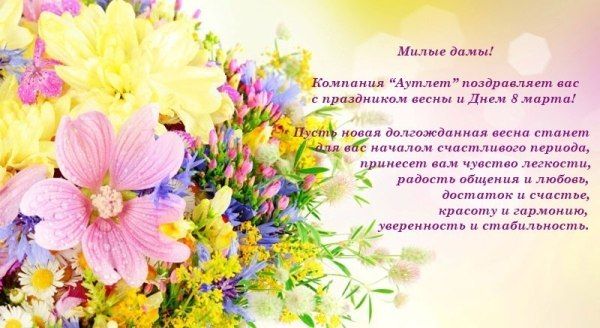 С праздником дорогие Дамы! График работы на праздники