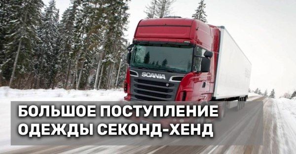 Близится зима, и мы готовим наших любимых клиентов к новому сезону