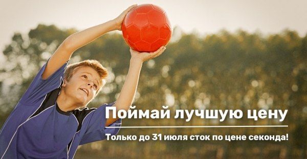 Дешевле только даром: Сток по цене секонд-хенда!