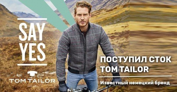 Поступил сток Tom Tailor