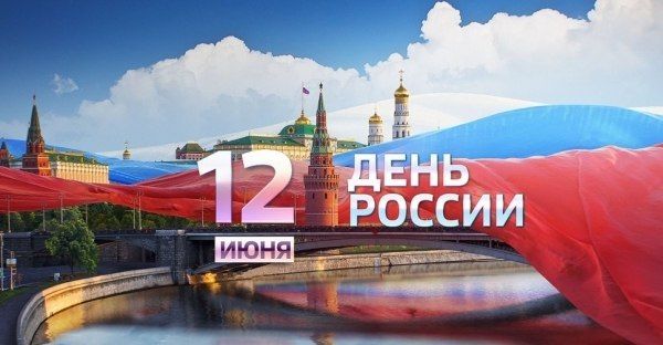 График работы в июне