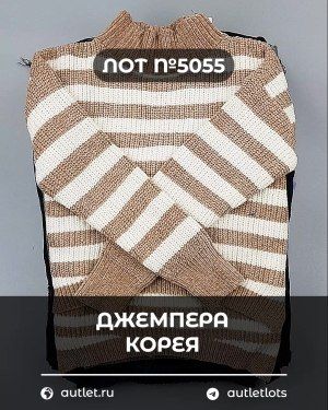 Джемпера Корея - Сток оптом