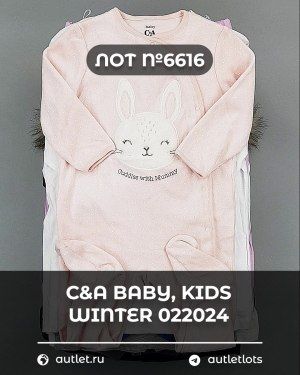 C&A BABY Kids Winter - Сток оптом