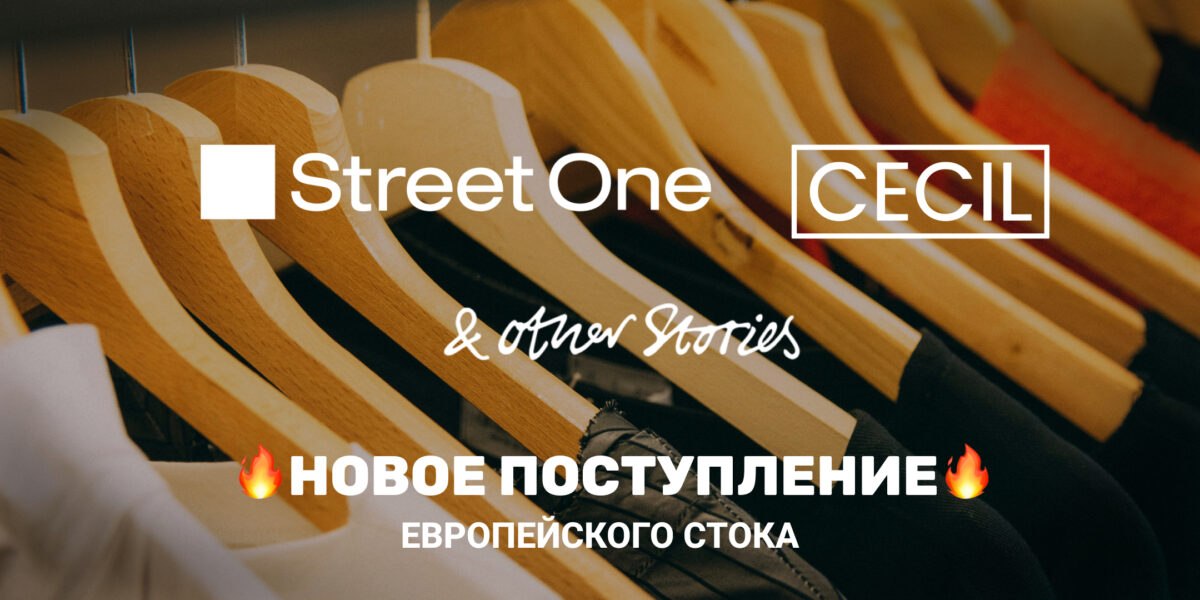 Cecil, Street One, Other Stories – Новое поступление стока