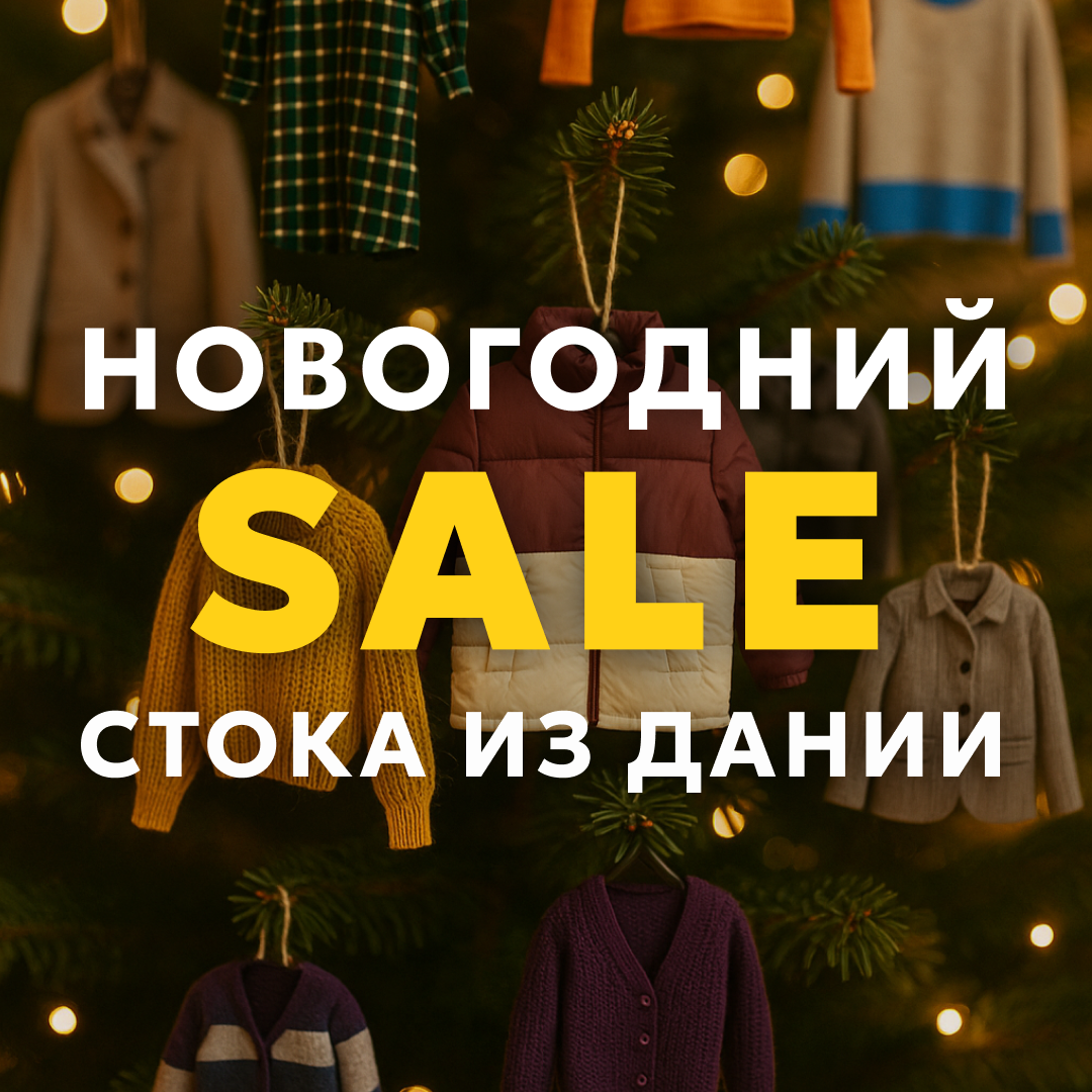 ВРЕМЯ ВЫГОДНЫХ ПОКУПОК!