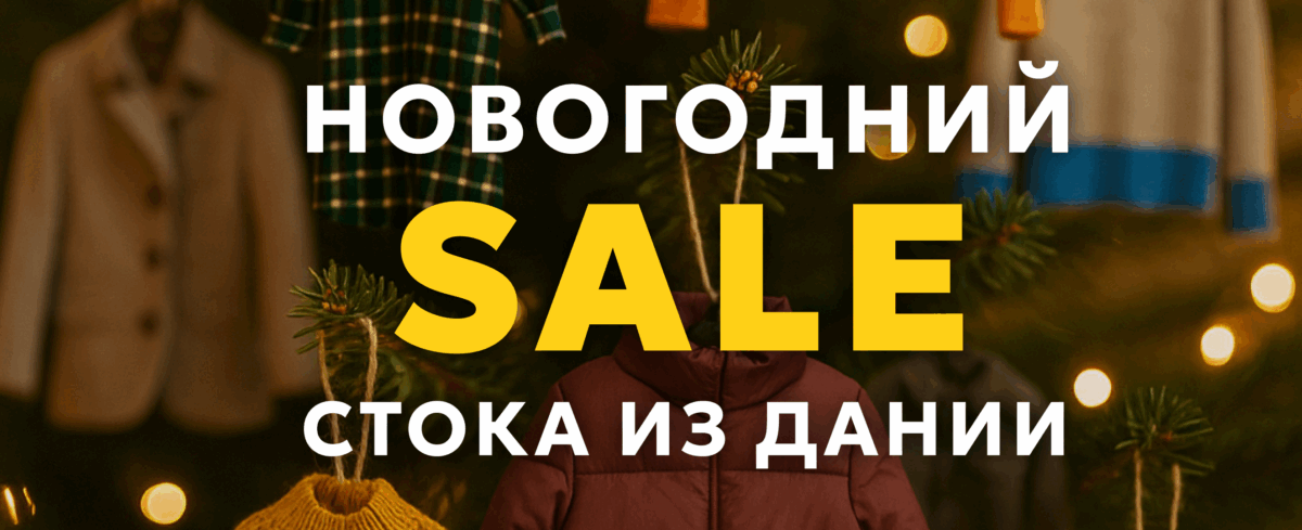 ВРЕМЯ ВЫГОДНЫХ ПОКУПОК!