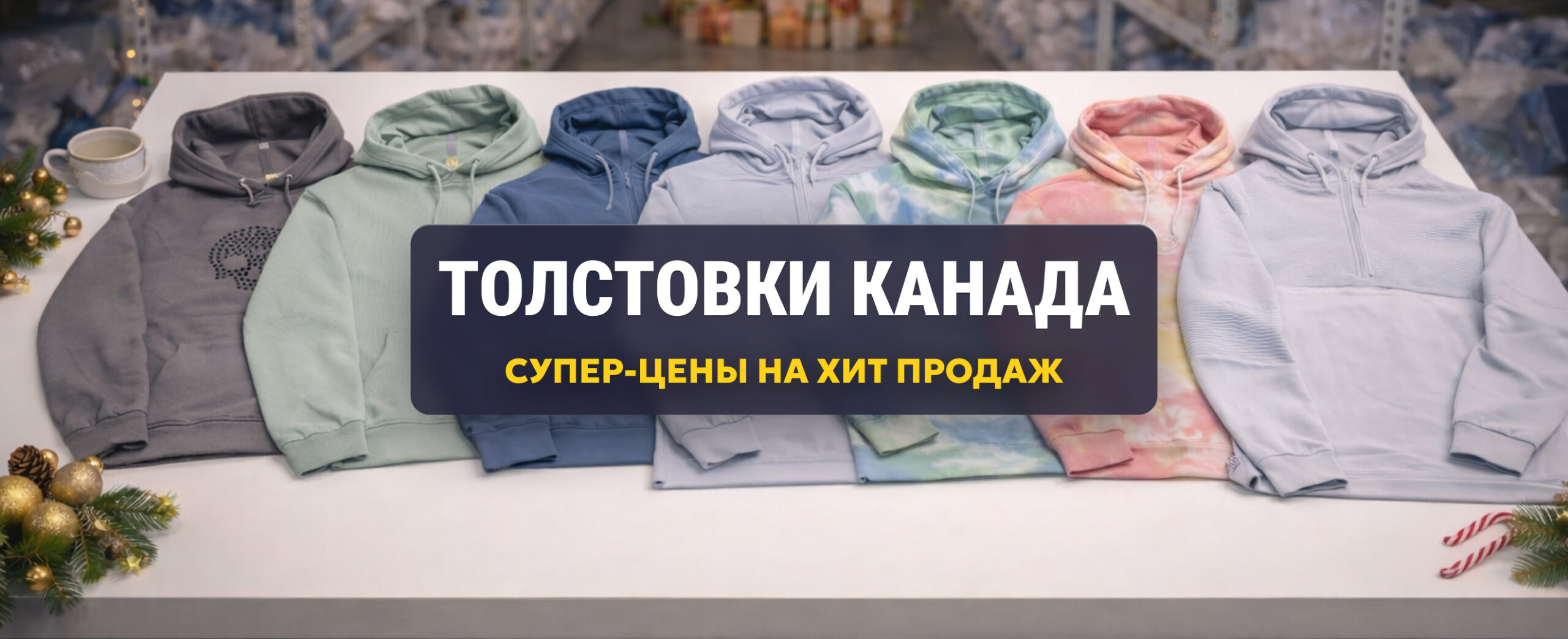 Шоурум на складе