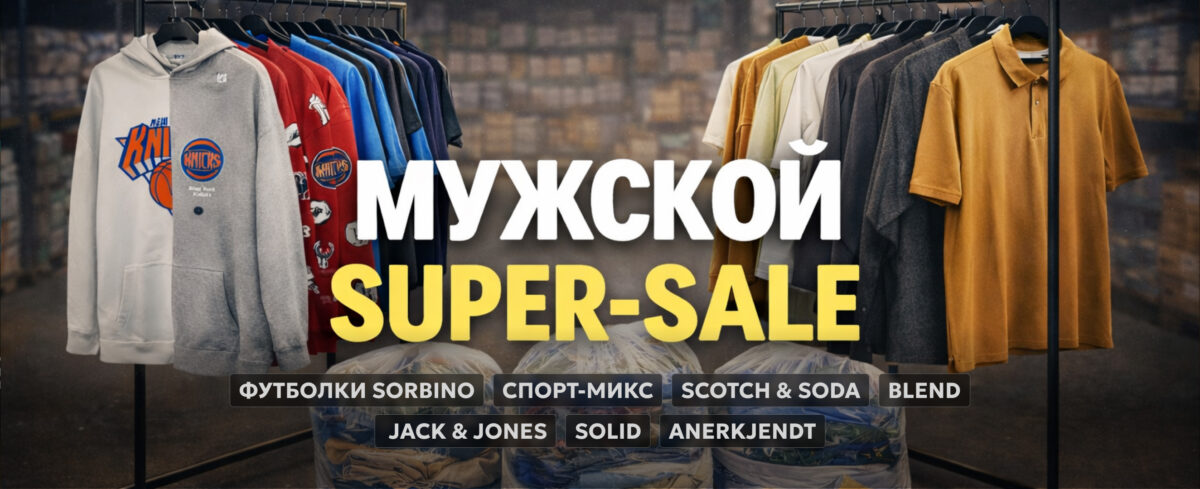 Готовимся к 23 февраля с выгодой!