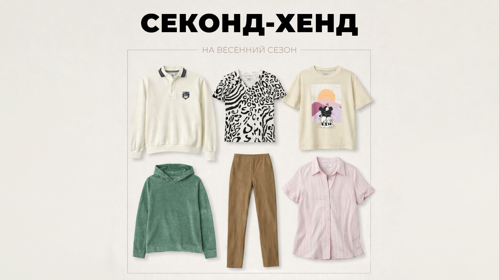 Шоурум на складе