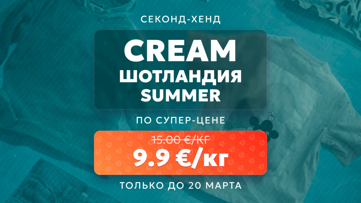 Специальное предложение