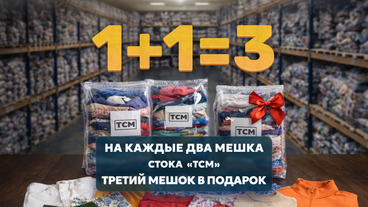 Стока TCM много не бывает!