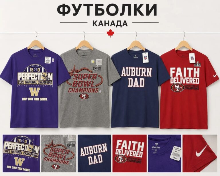 Футболки сток  CAN