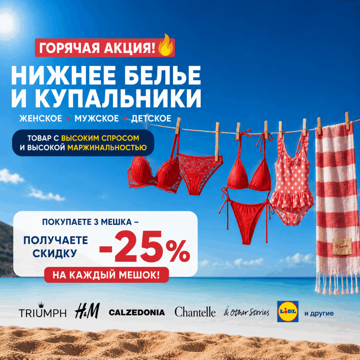 ПОЛУЧИТЕ СКИДКУ 25%