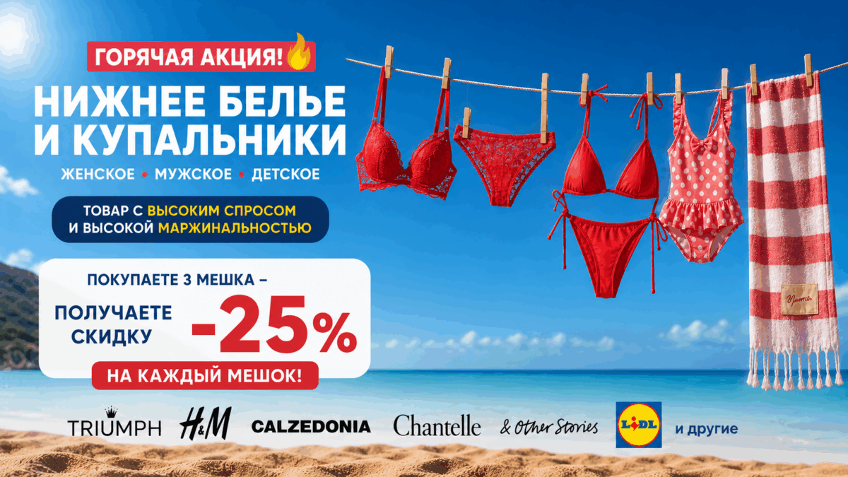 ПОЛУЧИТЕ СКИДКУ 25%