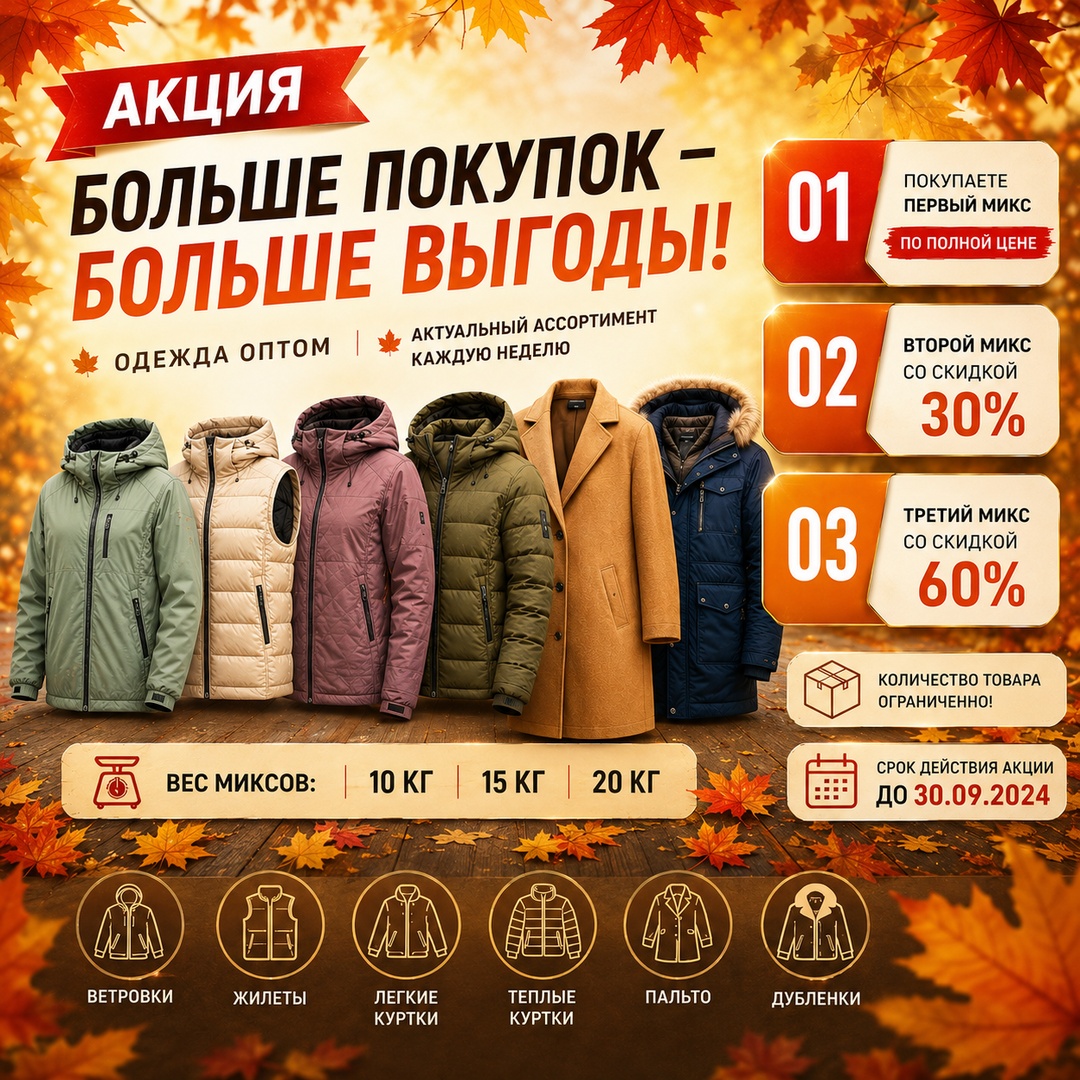 БОЛЬШЕ ВЫГОДЫ