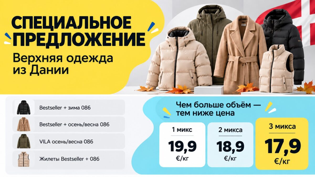 Специальное предложения