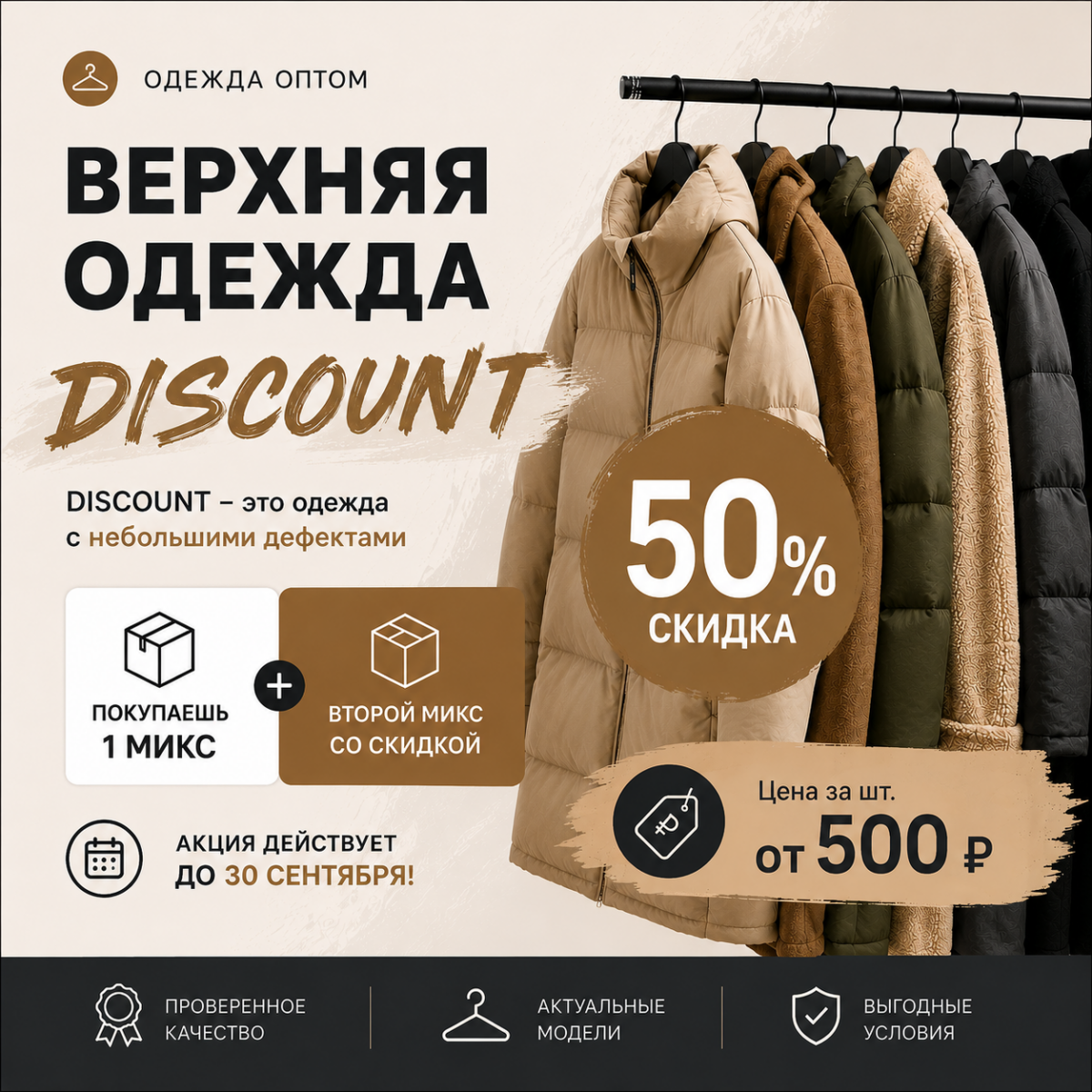 Утепляемся выгодно