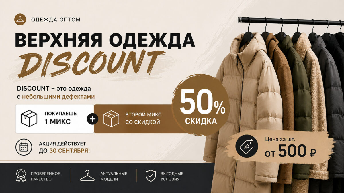 Утепляемся выгодно